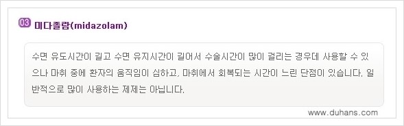 [두한성형외과 안전한 성형방법] - [성형 통증을 최소화하는 수면마취, 무통마취의 적용 방법 안내] 관련 이미지 5