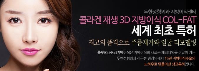 [두한성형외과 주름교정] - [이마주름, 미간주름, 눈가주름의 교정] 관련 이미지 12