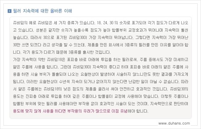 [두한성형외과 경쟁력 주름성형] - [주름교정을 위한 필러(쥬비덤) 시술] 관련 이미지 5