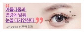 [두한성형외과 경쟁력 쌍꺼풀 재수술] - [두껍고 어색한 라인 교정하는 방법 안내 2.] 관련 이미지 10