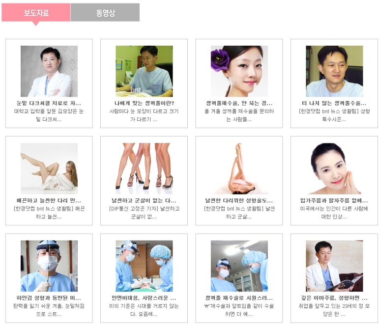 [두한성형외과 다크서클] - [다크서클 콜펫지방이식] 관련 이미지 27
