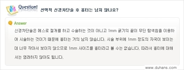 [두한성형외과 경쟁력 멀티종아리성형] - [종아리 근육 퇴축술에 관한 질문과 답변] 관련 이미지 12