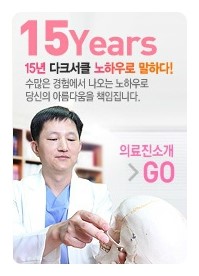 [두한성형외과 FOCUS 눈밑성형] - [다크써클의 치료방법 -  콜펫(Col-fat) 눈밑 미세지방이식 ⑤] 관련 이미지 12