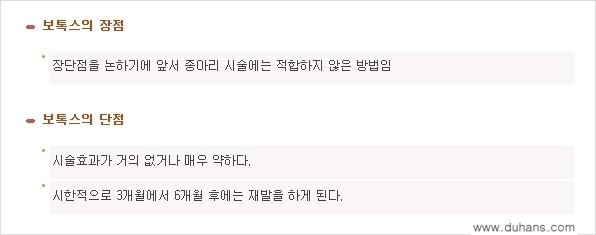 ​[두한성형외과 경쟁력 멀티종아리 성형] - [정교한 미세흡입관 지방흡입술 안내 ②] 관련 이미지 8