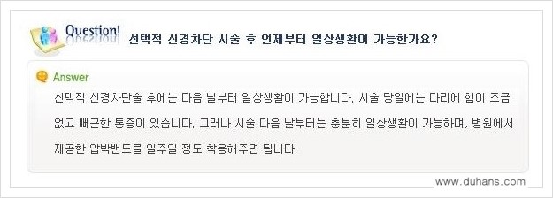 [두한성형외과 경쟁력 멀티종아리성형] - [종아리성형 관련 자주하는 질문과 답변 안내] 관련 이미지 15