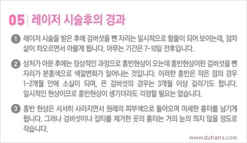 [두한성형외과 경쟁력 다크써클 치료] - [다크써클 + 검버섯 레이저 콤비 프로그램] 관련 이미지 8