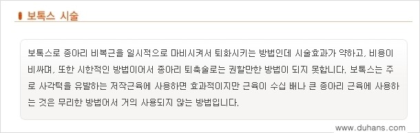 ​[두한성형외과 경쟁력 멀티종아리 성형] - [정교한 미세흡입관 지방흡입술 안내 ②] 관련 이미지 7