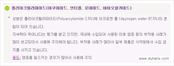 [두한성형외과 경쟁력 퀵성형] - [필러주사(쥬비덤)으로  간단하고 빠르게 주름교정] 관련 이미지 4