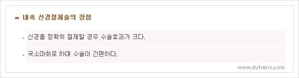 [두한성형외과 경쟁력 멀티종아리성형] - [날씬한 종아리를 만드는 다양한 시술방법의 장점, 단점 안내] 관련 이미지 9