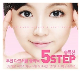 [두한성형외과 경쟁력 눈밑성형] - [다크써클의 원인과 다크써클의 종류] 관련 이미지 18