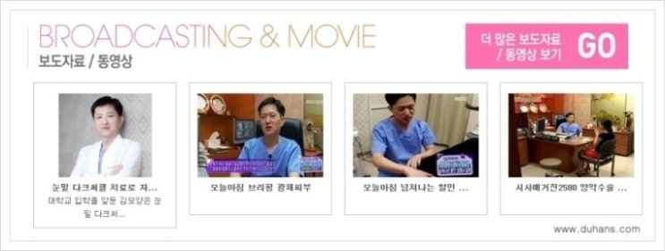 [두한성형외과 경쟁력 다크써클 치료] - [16년 지방이식 노하우 -  다크써클 마스터(DARKCIRCLE MASTER)] 관련 이미지 4