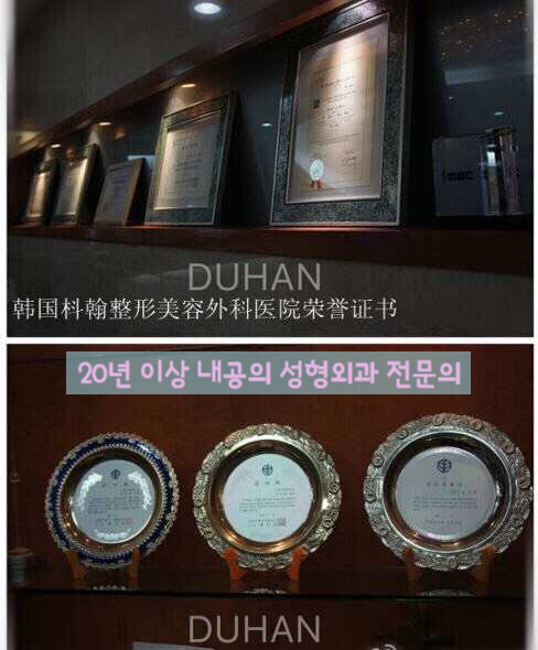 [Dohan Plastic Surgery Double Eyelid Surgery] - [Beautiful Double Eyelids] image 13