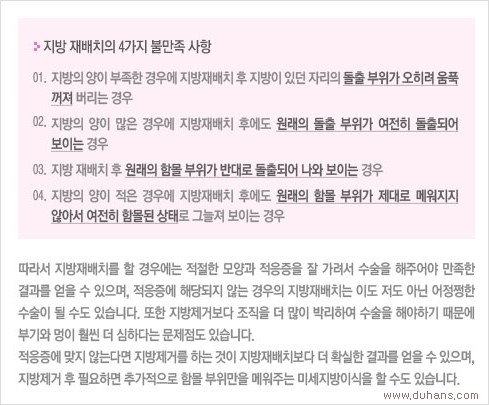 [두한성형외과 경쟁력 눈밑성형] - [눈밑 돌출과 그 아래 함몰주름선이 있는 다크써클 치료 방법 - 눈밑지방 재배치] 관련 이미지 4