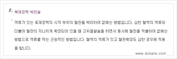 [두한성형외과 경쟁력 멀티종아리성형] - [나에게 맞는 종아리 시술 방법과 종류 안내 ③] 관련 이미지 8