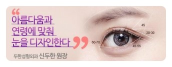 [두한성형외과 경쟁력 쌍꺼풀 재수술, 극한 눈재수술] - [망친 쌍꺼풀, 망가진 쌍꺼풀 복원수술, 재수술의 성공요건] 관련 이미지 16