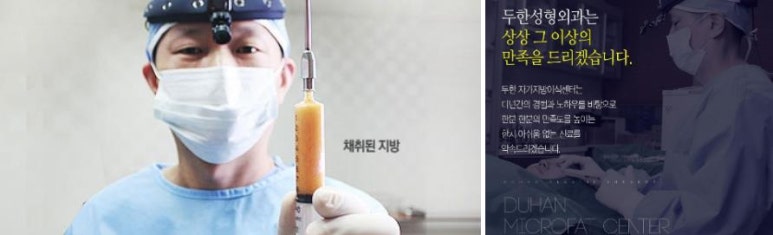 두한성형외과 - 입가주름, 팔자주름, 입가팔자주름 지방이식, 얼굴자가지방이식, 얼굴지방이식 관련 이미지 3