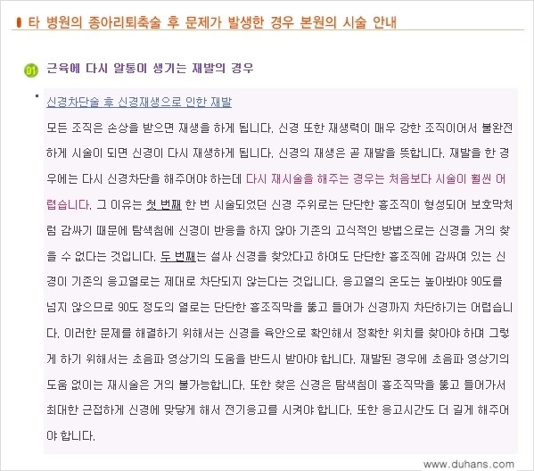 ​[두한성형외과와 날씬한 종아리 만들기!] - [간편하고 안전한 종아리 축소방법 ⑤] 관련 이미지 5