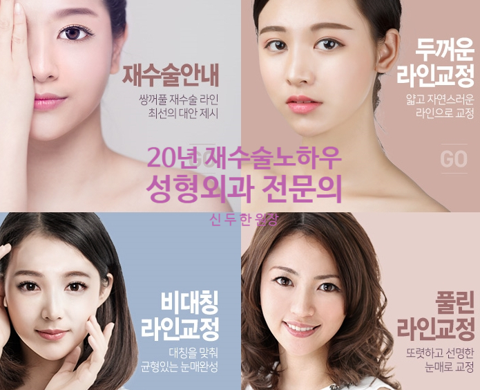 [두한성형외과 쌍커풀재수술] - [재수술 실패의 원인] 관련 이미지 36