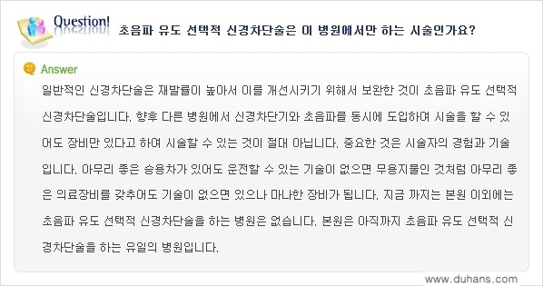 [두한성형외과의 경쟁력 종아리성형] - [종아리 축소술에 대한 자주하는 질문과 답변 모음 ②] 관련 이미지 2