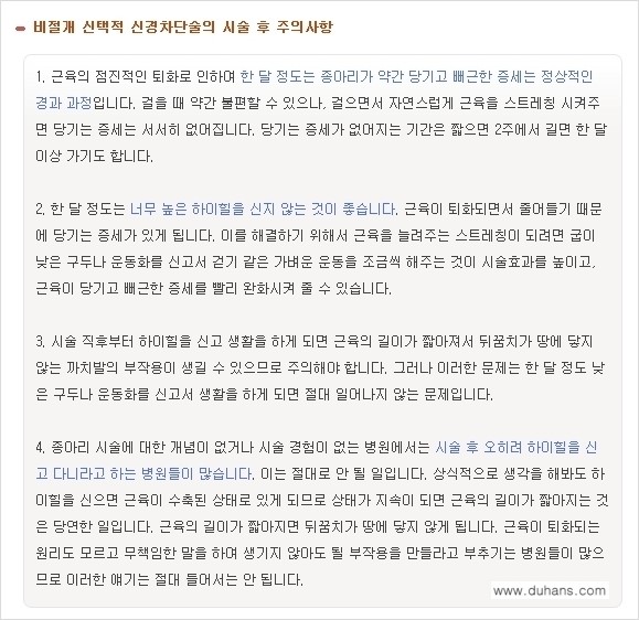 ​[두한성형외과와 날씬한 종아리 만들기!] - [간편하고 안전한 종아리 축소방법 ③] 관련 이미지 6