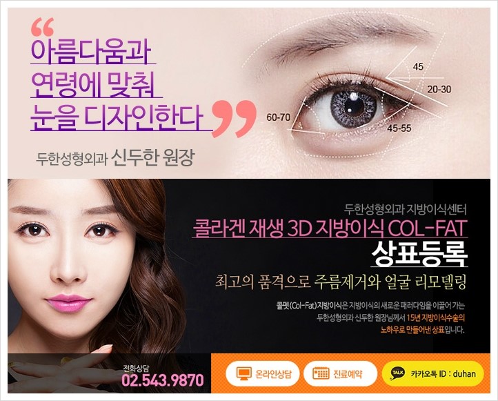 ​⁠⁠[두한성형외과 경쟁력 쌍꺼풀 재수술, 극한 눈재수술] - [지방이식으로 눈매와 쌍꺼풀 라인을 교정] 관련 이미지 27