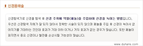 ​[두한성형외과 경쟁력 멀티종아리 성형] - [정교한 미세흡입관 지방흡입술 안내 ②] 관련 이미지 4