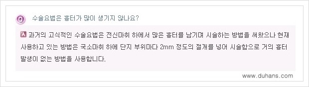 [두한성형외과 경쟁력 정맥류 치료] - [정맥류 - 혈관확장증 Q&A 모음 안내 ] 관련 이미지 6