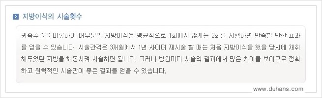 [두한성형외과 경쟁력 미세지방이식] - [귀족수술과 인디언밴드(앞광대주름) 미세지방이식] 관련 이미지 10