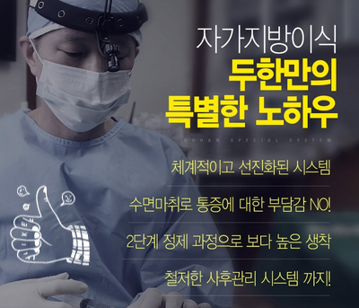 [Duhan Plastic Surgery Facial Fat Grafting] - [Fat Grafting Rhinoplasty] image 22