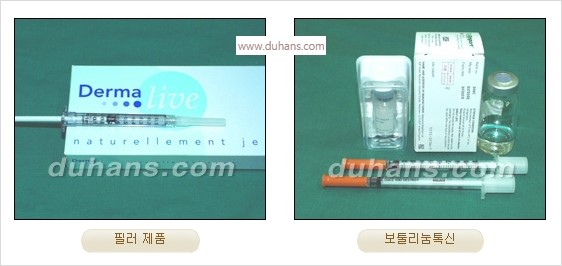 [두한성형외과 경쟁력 주름성형] - [간단하면서 자연스러운 주름제거 방법] 관련 이미지 8