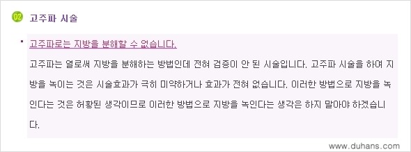 [두한성형외과 경쟁력 멀티종아리성형] - [종아리(다리) 비만 해결 방법 안내] 관련 이미지 11