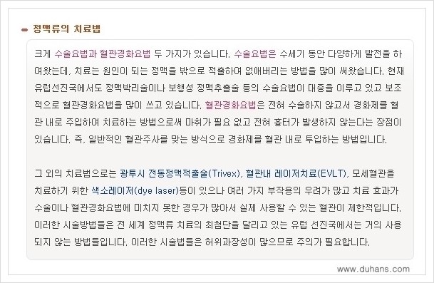 [두한성형외과 경쟁력 멀티종아리성형] - [나에게 맞는 종아리성형 방법의 종류 안내 3.] 관련 이미지 7