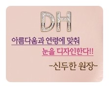 [두한성형외과 경쟁력 눈성형] - [쌍꺼풀 재수술 방법 - 부분절개법(Partial incision method) 과정 안내] 관련 이미지 13