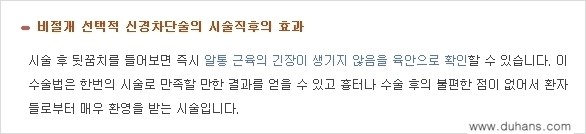 ​[두한성형외과와 날씬한 종아리 만들기!] - [간편하고 안전한 종아리 축소방법 ③] 관련 이미지 4