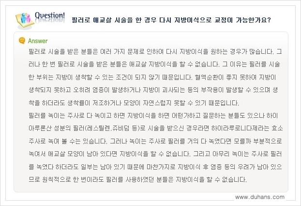 [두한성형외과 경쟁력 눈밑성형] - [눈밑 다크써클과 눈밑 애교살과의 관계] 관련 이미지 16