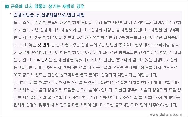 [두한성형외과 경쟁력 종아리성형] - [타병원에서의 종아리 퇴축술 후 문제가 발생한 경우 안내] 관련 이미지 2