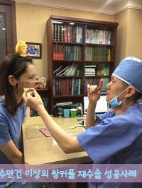 Duhan Plastic Surgery Ophthalmic Reoperation - What Is a Successful Double Eyelid Revision Surgery? image 33