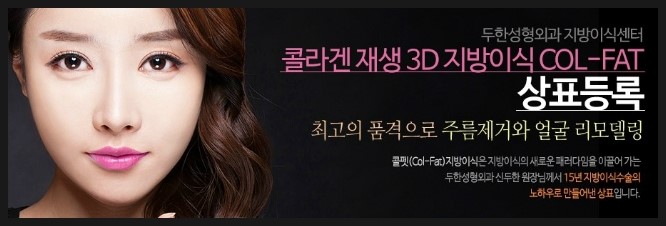[두한성형외과 경쟁력 주름성형] - [입가와 팔자의 주름제거 지방이식 1.] 관련 이미지 16