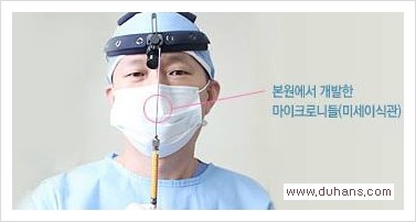 [두한성형외과 경쟁력 눈밑 다크써클 치료] - [눈밑 다크써클과 눈위 지방이식 콤비 프로그램 안내] 관련 이미지 8