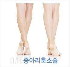 [두한성형외과의 경쟁력 멀티 종아리성형] - [근육퇴축을 위한 초음파 유도 선택적 신경차단술 안내] 관련 이미지 1