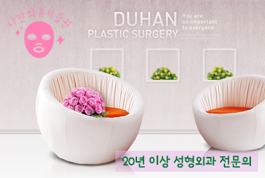 두한성형외과 보기싫은 혈관제거 - 눈밑혈관, 손과 팔의 혈관확장증 치료 관련 이미지 33