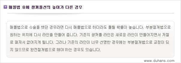 [두한성형외과 경쟁력 쌍꺼풀 재수술] - [비대칭(짝짝이) 쌍꺼풀 라인 교정하는 방법 안내 ①] 관련 이미지 2