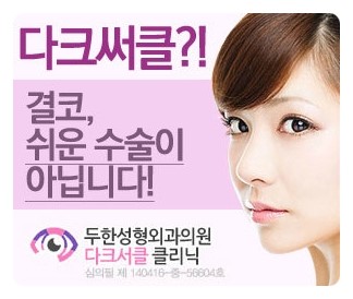 [두한성형외과 경쟁력 "지방제거"] - [눈 지방제거 2.] 관련 이미지 19