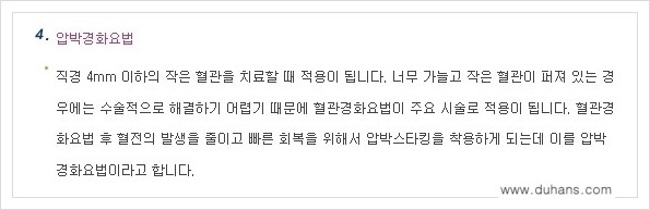 [두한성형외과 경쟁력 멀티종아리성형] - [나에게 맞는 종아리 시술 방법과 종류 안내 ③] 관련 이미지 10