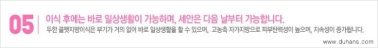 [두한성형외과 FOCUS 눈밑성형] - [다크써클의 치료방법 -  콜펫(Col-fat) 눈밑 미세지방이식 ③] 관련 이미지 10