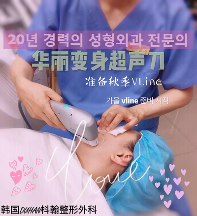 [Duhan Plastic Surgery Lift] - [Double Chin, Drooping Cheeks, Sagging Neck Skin, Wrinkle Improvement] image 33