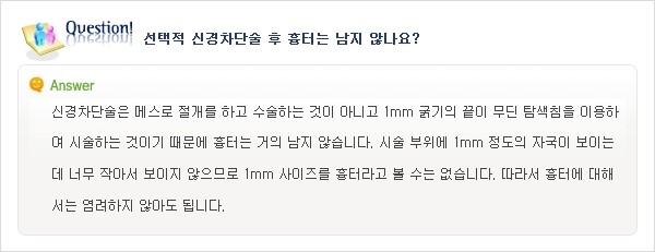 ⁠[두한성형외과 경쟁력 종아리성형] - [종아리성형 Q&A ②] 관련 이미지 3