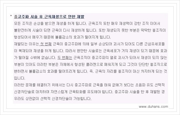 [두한성형외과 경쟁력 멀티종아리성형] - [타병원에서의 종아리 성형술 후 문제가 발생한 경우 안내] 관련 이미지 3
