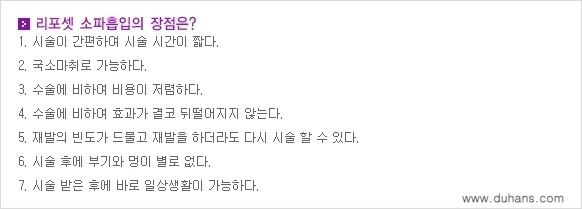[두한성형외과 성형 FOCUS 지방흡입] - [액취증 - 다한증 초음파 컷터 지방흡입 ⑥] 관련 이미지 4