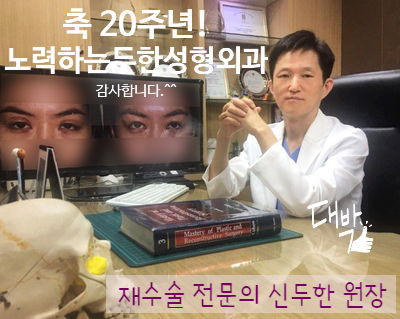 [두한성형외과 눈재수술] - [재수술 방법들] 관련 이미지 44